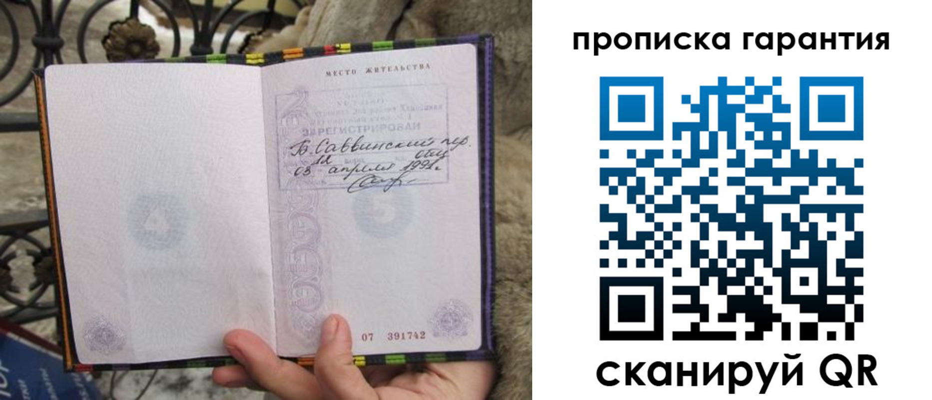 временная регистрация законно в Новоульяновске