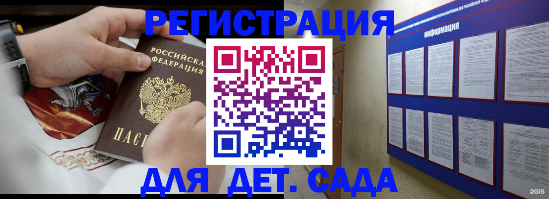 прописка для работы в Новоульяновске