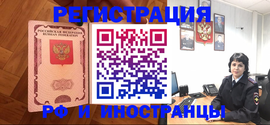 миграционный учет в Новоульяновске