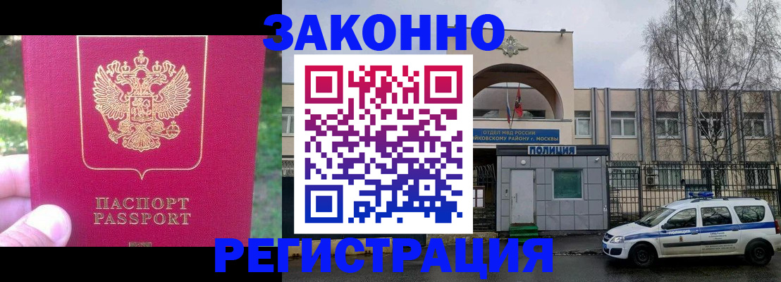 прописка для военкомата в Новоульяновске
