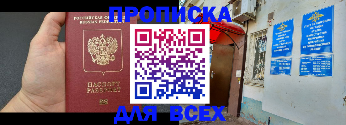 временная регистрация госуслуги в Новоульяновске