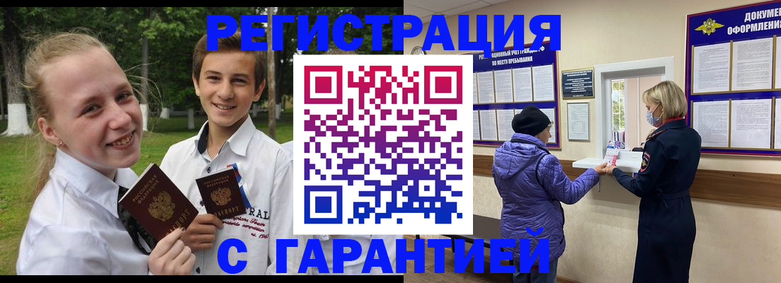прописка для школы в Новоульяновске